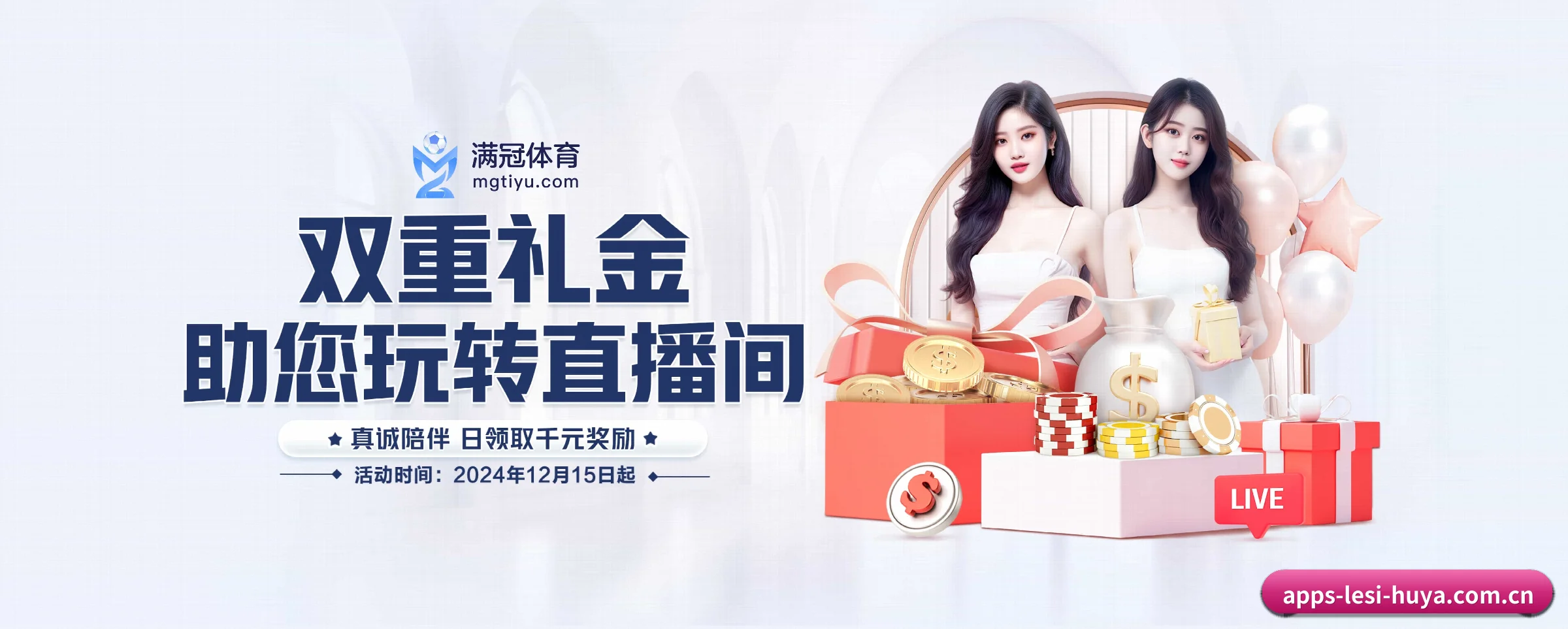 乐思体育 APP 界面